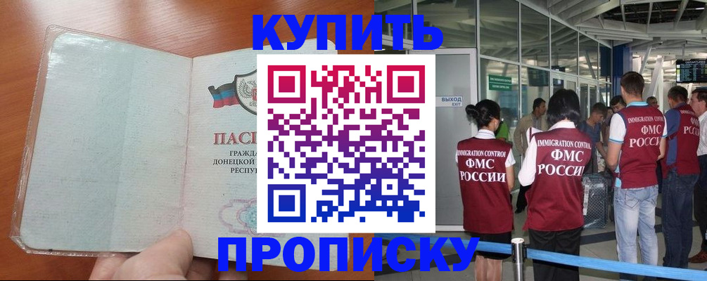 прописка регистрация в Обояни