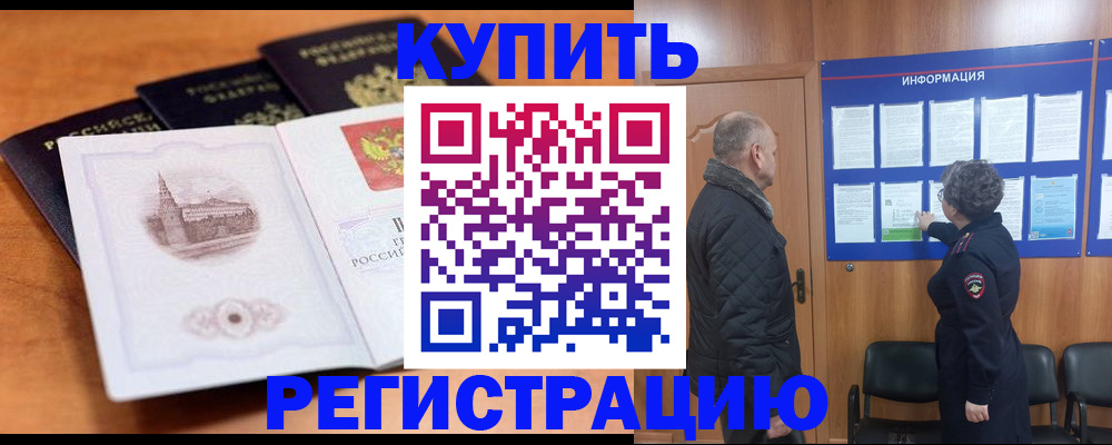 прописка для военкомата в Обояни