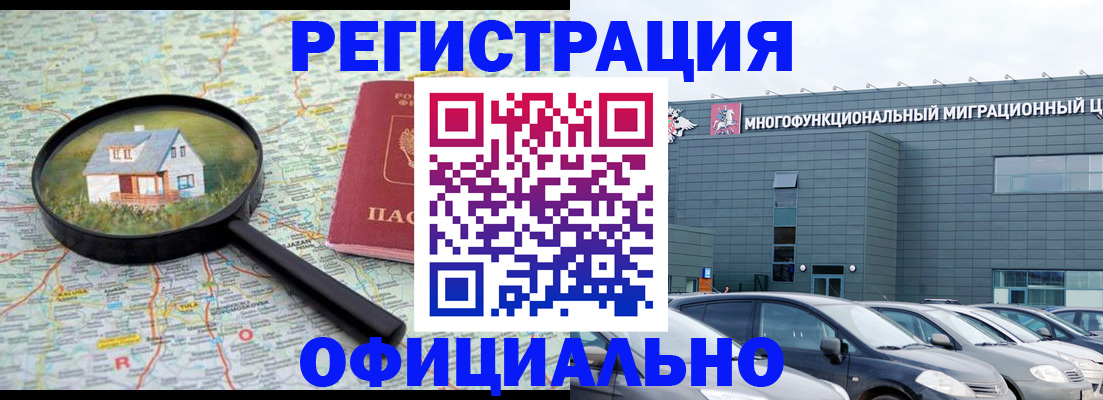 прописка от собственника в Обояни