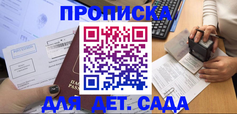 временная регистрация в квартире в Обояни