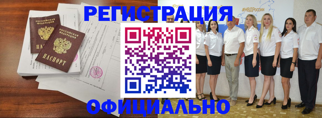 временная регистрация надежно в Обояни